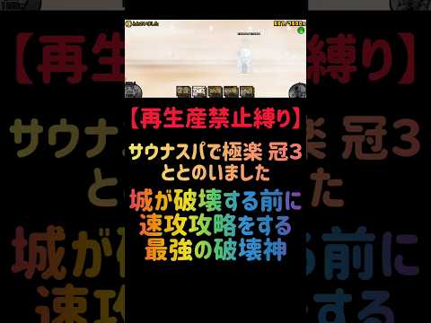 再生産禁止縛りで挑む！ムートを活用した冠3攻略ガイド サムネイル