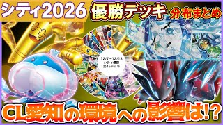 【今週のポケカ】CL愛知後環境でもやっぱりサーフゴー！？サーナイトも負けてない！【解説動画】