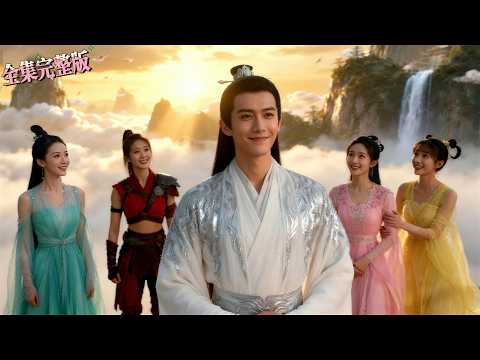 小天師打跑惡龍,本該風光無限,卻被五家豪門千金退婚羞辱!五女相繼遭遇車禍、鬼壓床、失憶,他出手相救後才知,有人想借他的手除掉五大家族!💖|盖世天龙|玄幻 |男頻爽劇 poster