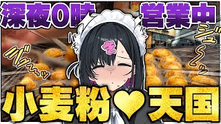 たこ焼き屋なのに…深夜0時もやってるってマジ？？？→ドカ食い【きぜつちゃん】