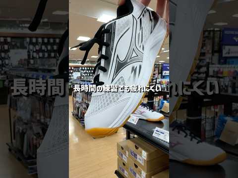 卓球やるって決めた部活生のはじめてのシューズは迷わずこの1足！？MIZUNO「クロスマッチスマッシュ」👟細かいステップに対応するクッションとアウトソール✨【今がお得】 #卓球 #mizuno #部活