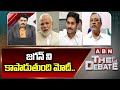 జగన్ ని కాపాడుతుంది మోదీ.. | CPM Gafoor Sensational Comments on Pm Modi & YS Jagan | ABN