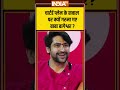 #bababageshwar चार्टर्ड प्लेन के सवाल पर क्यों गरमा गए बाबा बागेश्वर #dhirendrakrishnashastri #hindu