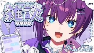 【#雑談 】お出かけ前にお話ししよおおお【鬼多見アユム🍊👹】