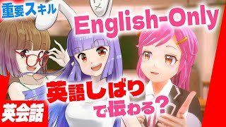 Can Japanese VR VTubers Talk Only English? #VR英語しばり教室