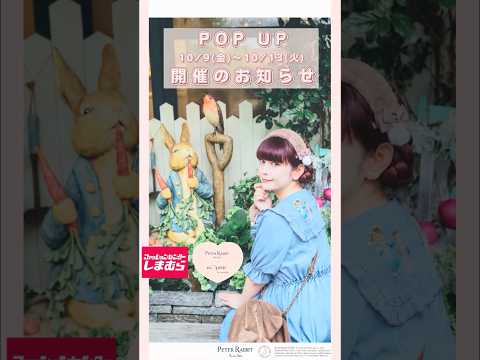 夢のコラボが実現しました🐰🍓 #青木美沙子 #しまみさ