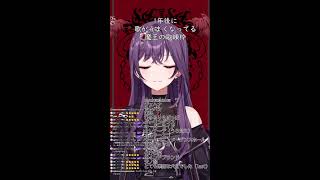 音痴Vによる歌練習配信#26【1年後に歌うまになる魔王Vtuber】#shorts #歌枠