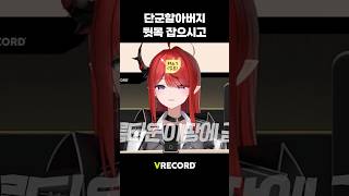 단군할아버지 뒷목 잡으시고