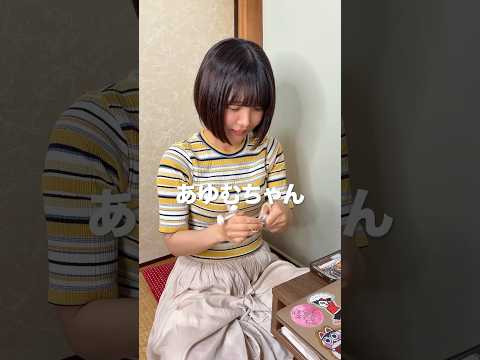 あゆむちゃんに“愛♡スクリ〜ム!”した結果、愛が消滅したww #shorts #アイドル #ドッキリ
