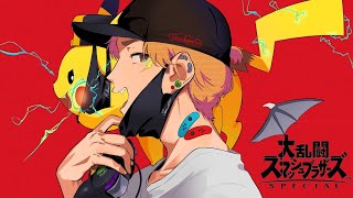 給料日だ、道を開けろ【スマブラSP】