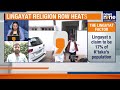 Lingayat Religion Row Sparks BJP Crisis | Yediyurappa Chairs High-Stakes Meeting | News9