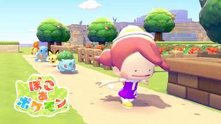 視聴者の島に遊びにいく！【ぽこあポケモン】