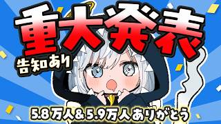 新年度START❕重大発表と58000人＆59000人感謝のケーキ食べる会✨