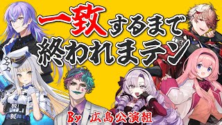 【#SitR広島】ライブを共にしたなら、以心伝心も余裕ですよね？【セラフ・ダズルガーデン/にじさんじ】