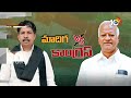 Lunch Hour Debate | Mandakrishna Madiga Vs Congress|మాదిగలకు కాంగ్రెస్‌ అన్యాయం చేస్తోందా? |10TV  - 54:29 min - News - Video