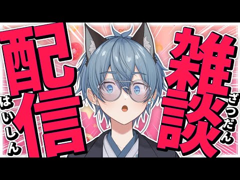 【 #雑談 】Switch2を開封しながら雑談するわ【伊音ねこ】
