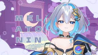 寝れない人たち集合！【MELATONIN】