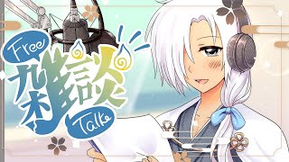 【Free-Chat】ENTONCES SI HAY BOLAS?