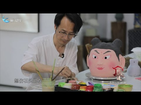 猫の動画サムネイル - 【閩南通】四個步驟！廢紙變紙塑丨廈門衛視閩南通