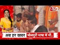 AAJTAK 2 | BJP से निष्कासित होने के बाद PAWAN SINGH की पहली प्रतिक्रिया आई सामने, सुनिए क्या बोले |  - 02:03 min - News - Video