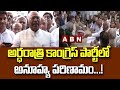 అర్ధరాత్రి కాంగ్రెస్ పార్టీలో అనూహ్య పరిణామం...! | ABN Telugu