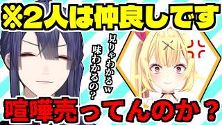 凸待ちに来てくれた星川サラを安定のノンデリで怒らせる長尾景/50万人到達の瞬間なのにセンターを奪われる長尾【星川サラ/にじさんじ/切り抜き】