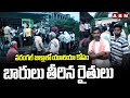 వరంగల్ జిల్లాలో యూరియా కోసం బారులు తీరిన రైతులు | Telangana Farmers Struggle for Urea | ABN Telugu