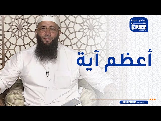 سبل السلام : آية الكرسي