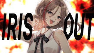 IRIS OUT 歌わせていただきました(Cover)【来栖夏芽/にじさんじ】
