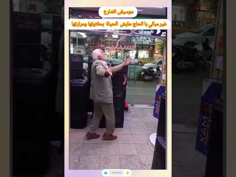 ميزان شعبي بالقراقب من أكادير