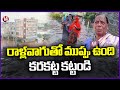 Locals Demand Officials To Build Bank On Rallavagu And Protect From Floods | Mancherial | V6 News