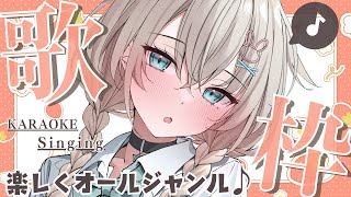 【 歌枠┊︎KARAOKE 】オールジャンル歌枠♪【 #Vtuber  #立花うさ 】singing vtuber vsinger 歌回 懐