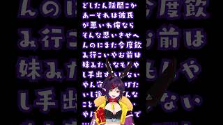 ボイチェンでコピペ読んでみたww【Supertone Shift】 #Shorts