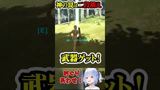 【兎田ぺこら】うさぎの因縁の敵、亀にリベンジを果たそうとするが衝撃的な結末を迎えてしまうぺこーら【ホロライブ切り抜き】#Shorts