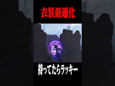 衣装が最適化されて豪華になったキャラクター達がこちら #shorts #第五人格  #identityv #ゲーム実況