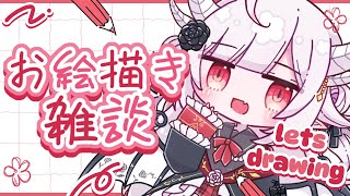 【お絵かき雑談】まったり雑談しながらお絵かきする【#花冠あむる / #VTuber 】