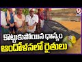 Farmers Worried Over Washed Away Grains Due To Hailstorm Rains | V6 News