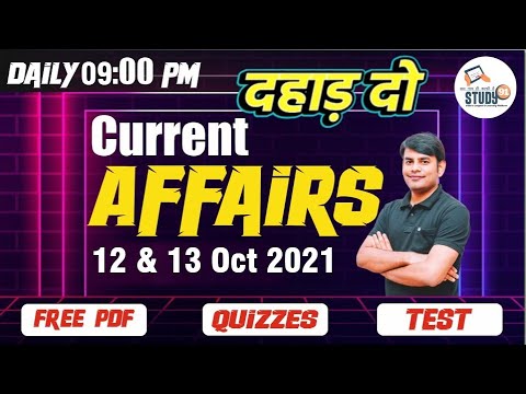 12 & 13 Oct 2021 Current Affairs in Hindi | Daily Current Affairs 2021 | Study91 DCA By Nitin Sir