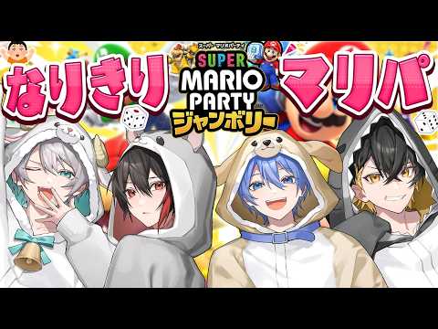 【GW企画】なりきりマリオパーティ!!!【自分が操作するキャラを憑依させてプレイしろ】
