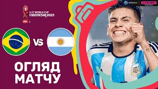 Бразилія – Аргентина. Чемпіонат світу U-17, 1/4 фіналу / Огляд матчу