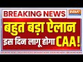CAA In India LIVE: बहुत बड़ा ऐलान इस दिन लागू होगा CAA! | Amit Shah On CAA | PM Modi | Breaking News