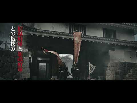 ◤裏切りの発端_Part2◢映画『十一人の賊軍』大ヒット上映中！