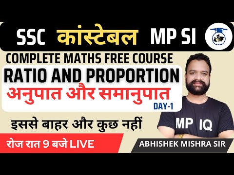 Ratio and Proportion 1 || ABHISHEK MISHRA SIR #SSCCGL #mppolice2023 #MPSI #profit_and_loss