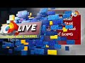 LIVE : High Drama At Vijayawada | AP Liquor Case | బెజవాడ జైలు వద్ద హైడ్రామా..! | 10TV News  - 01:24:15 min - News - Video