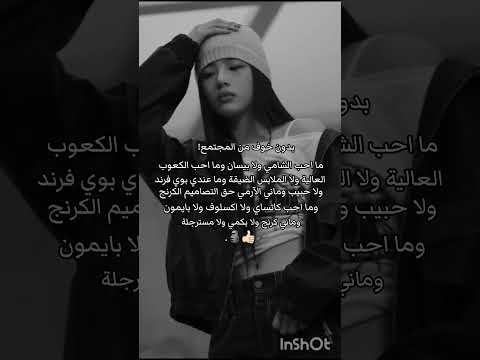 اللي مو عاجبه يجي ينابح عندي😑👍🏻#kpop
