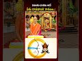 విజయ దశమి అనే పేరు రావడానికి కారణం..! #vijayadashami #devinavaratrulu #short #bhakthitv