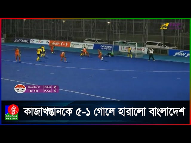 বড় জয়ে এএইচএফ কাপ হকি শুরু বাংলাদেশের