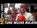 Tune Mujhe Bulaya