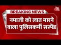 Breaking News: Delhi के Indraloka में बवाल के बाद एक्शन | Cops Hits Namazi | Indraloka Viral Video