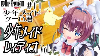 少年メイドちゃんねるSyounenmaid Channel | YouTubeランキング：人気YouTuberや公式チャンネルの情報を掲載